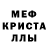 MDMA кристаллы Darcsen