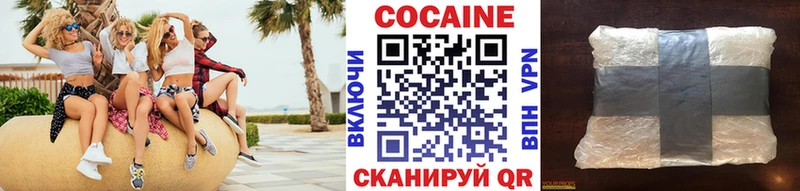КОКАИН Колумбийский  Тында 